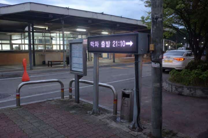 해질 무렵 한국 버스터미널 승강장에 설치된 막차 출발 시각 안내 LED 전광판