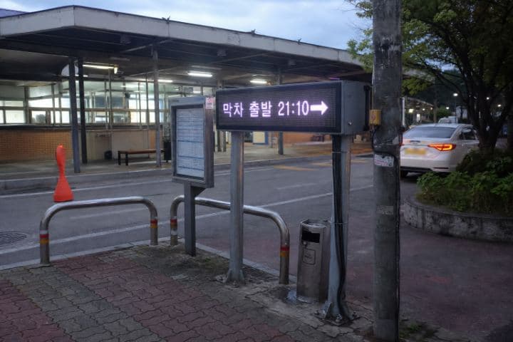 해질 무렵 한국 버스터미널 승강장에 설치된 막차 출발 시각 안내 LED 화면