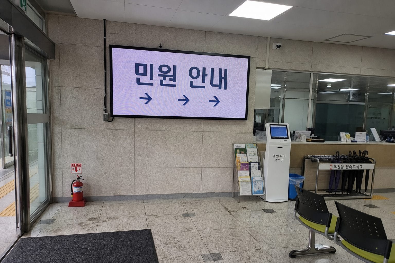 한국 관공서 민원실 로비 벽면에 설치된 민원 안내 대형 실내 LED 화면