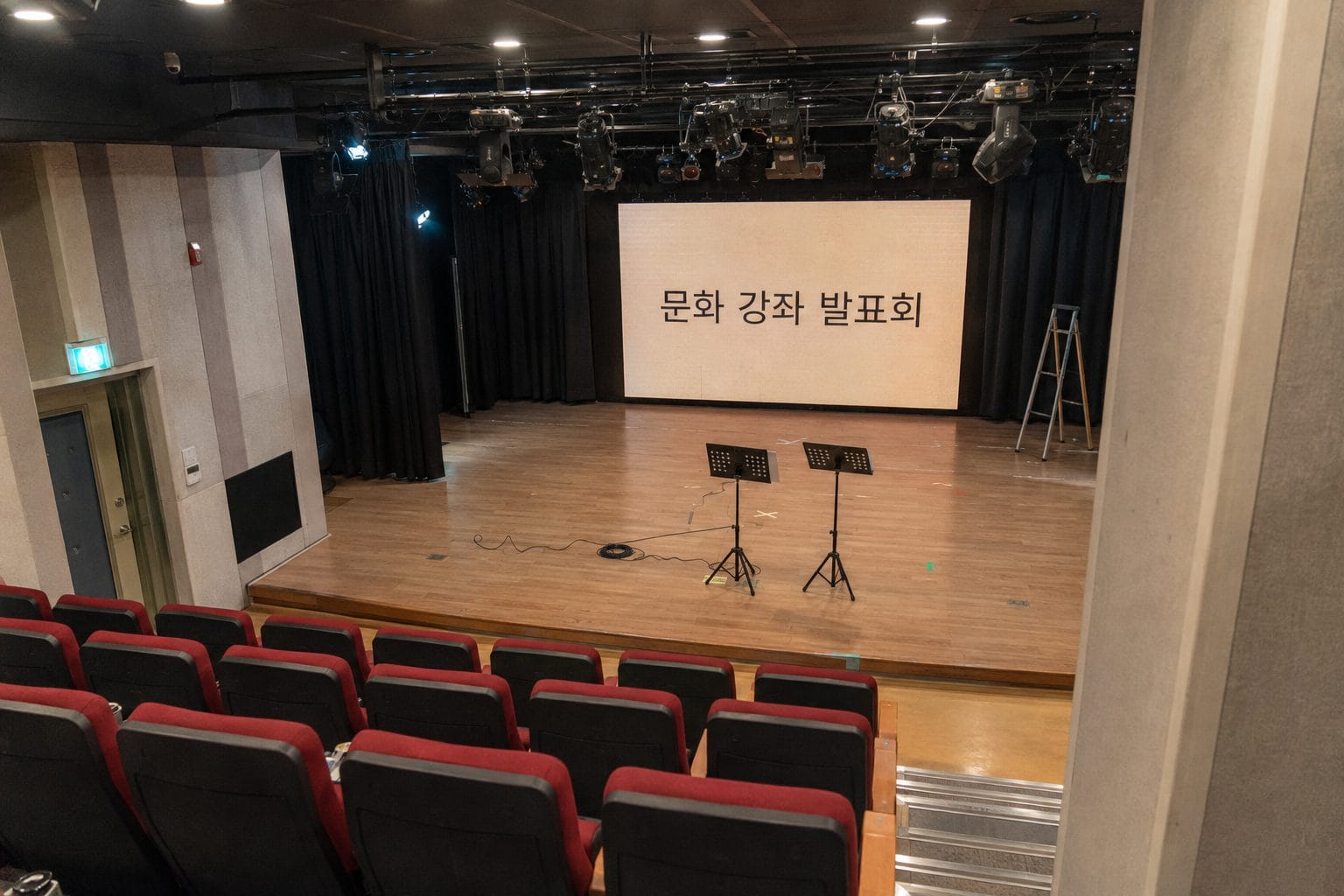 소극장 무대 대형 화면에 문화 강좌 발표회 제목